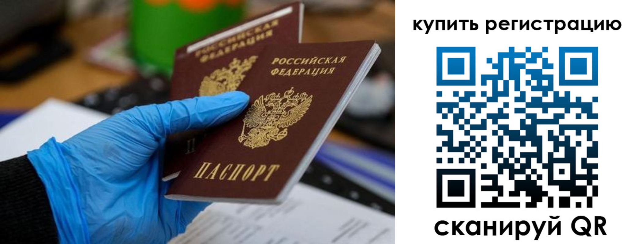 временная регистрация собственник в Бутурлиновке