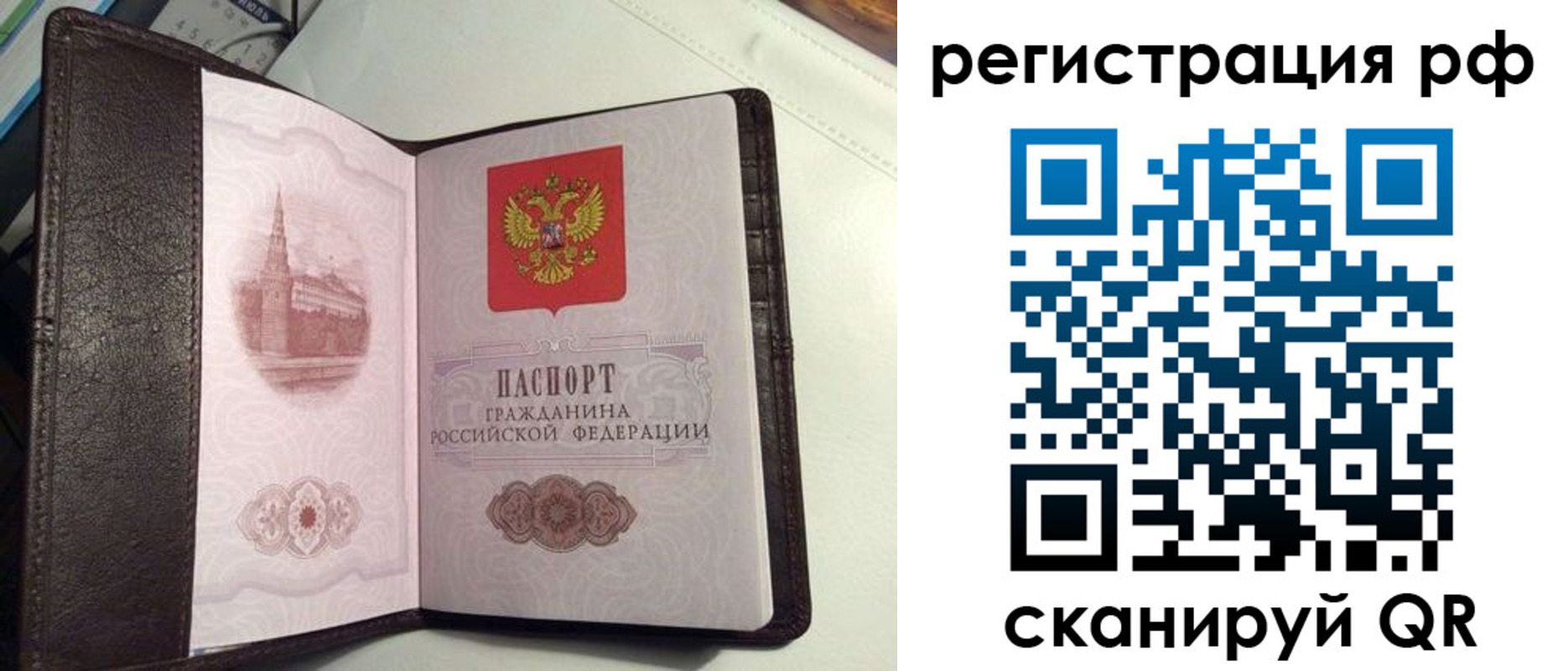 купить прописку в Бутурлиновке