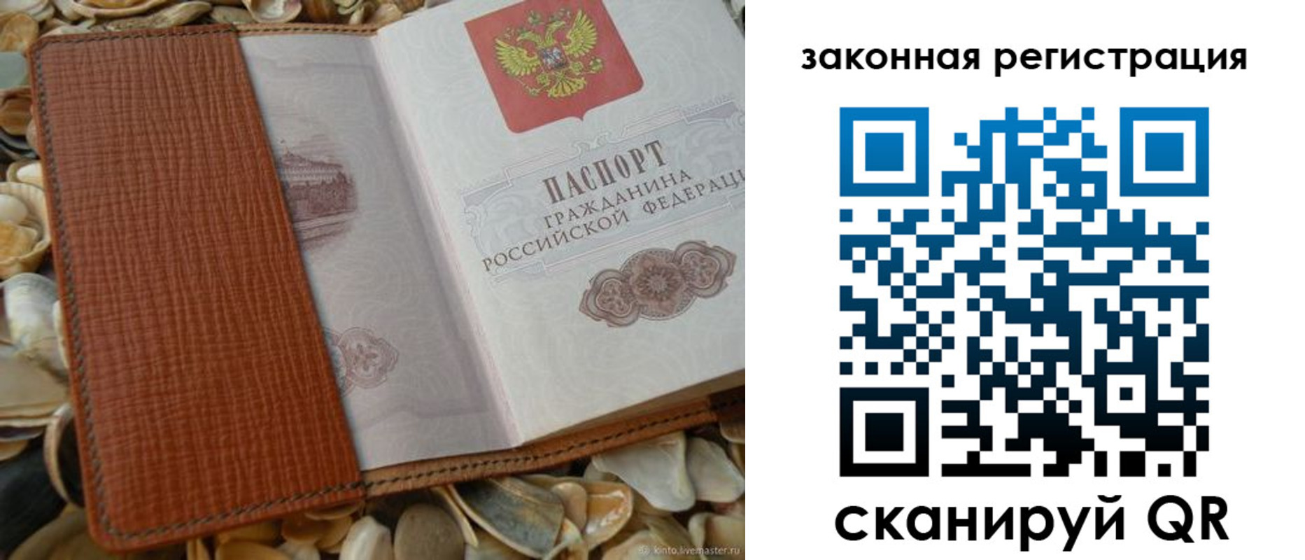 прописка паспорт в Бутурлиновке