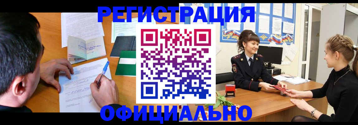регистрация в Бутурлиновке