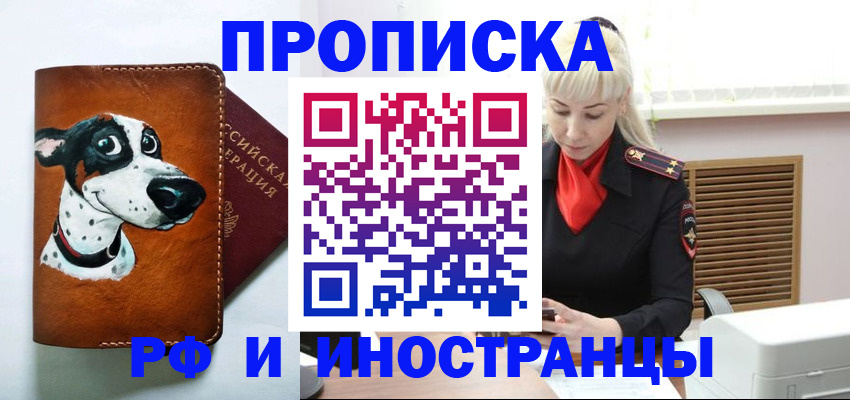 временная регистрация гарантия в Бутурлиновке