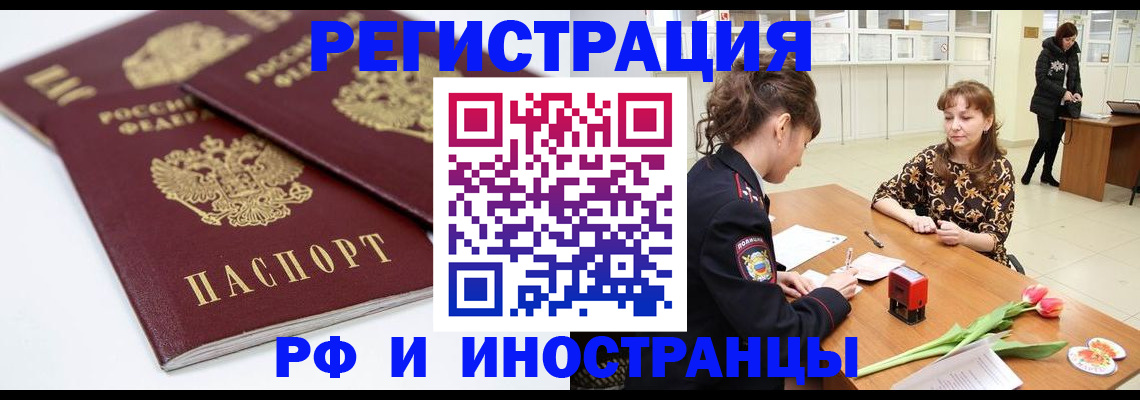 временная регистрация законно в Бутурлиновке