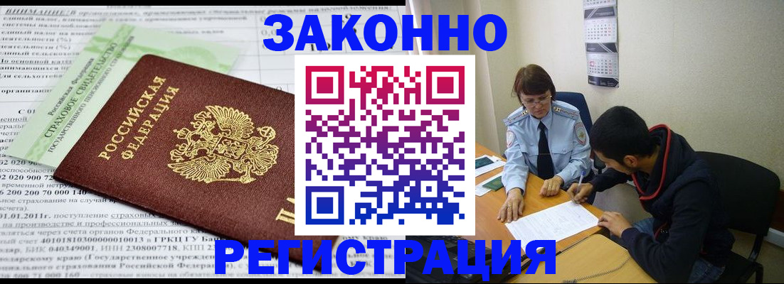 временная регистрация купить в Бутурлиновке